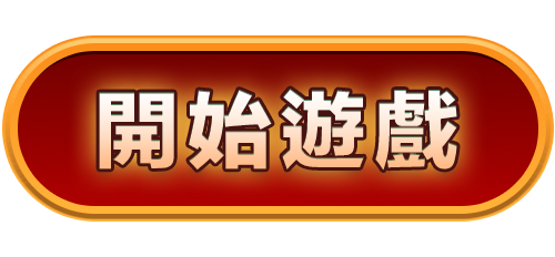 BNG熔岩金幣