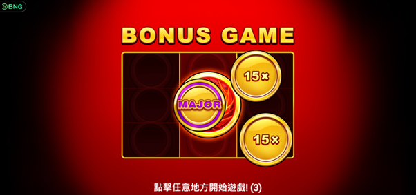 BNG熔岩金幣-紅利遊戲爆發，三次旋轉機會等你來拿！